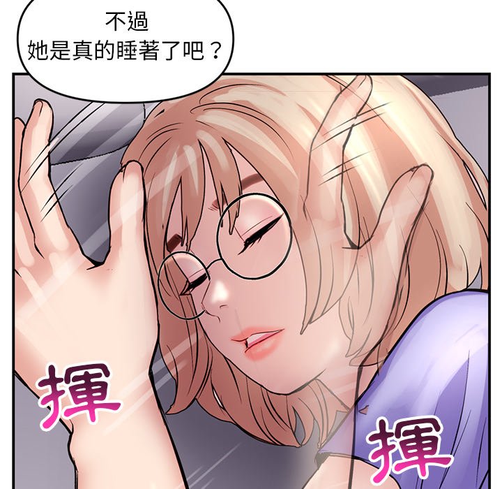 《深夜网咖》漫画最新章节深夜网咖-第6章免费下拉式在线观看章节第【35】张图片