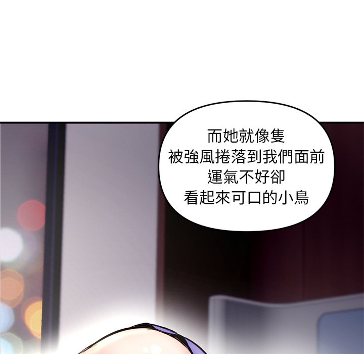 《深夜网咖》漫画最新章节深夜网咖-第6章免费下拉式在线观看章节第【26】张图片