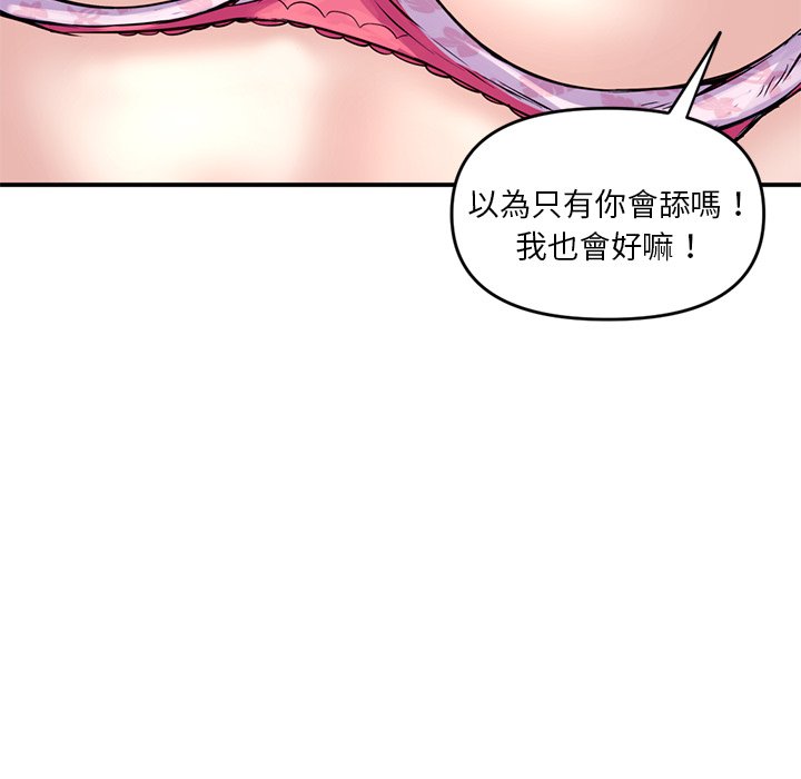 《深夜网咖》漫画最新章节深夜网咖-第6章免费下拉式在线观看章节第【64】张图片