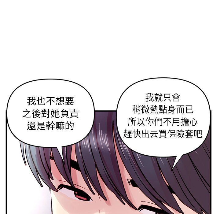 《深夜网咖》漫画最新章节深夜网咖-第6章免费下拉式在线观看章节第【146】张图片