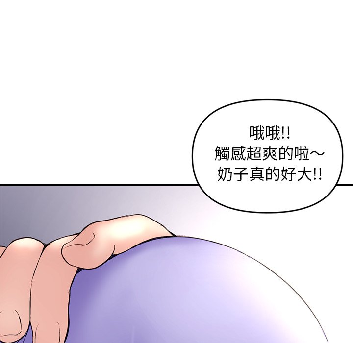 《深夜网咖》漫画最新章节深夜网咖-第6章免费下拉式在线观看章节第【49】张图片