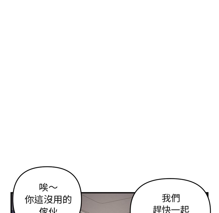 《深夜网咖》漫画最新章节深夜网咖-第6章免费下拉式在线观看章节第【119】张图片