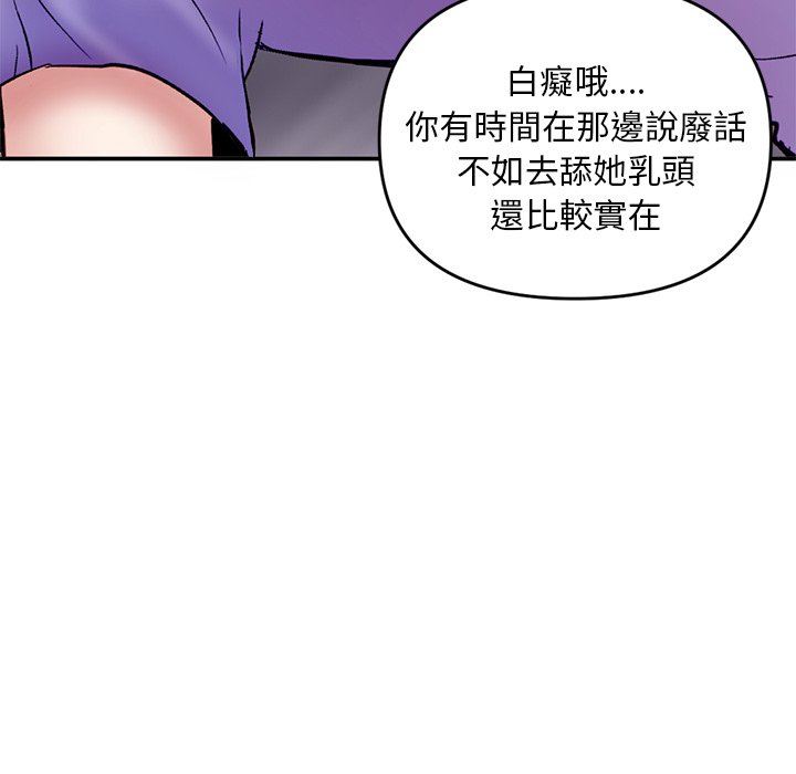 《深夜网咖》漫画最新章节深夜网咖-第6章免费下拉式在线观看章节第【59】张图片