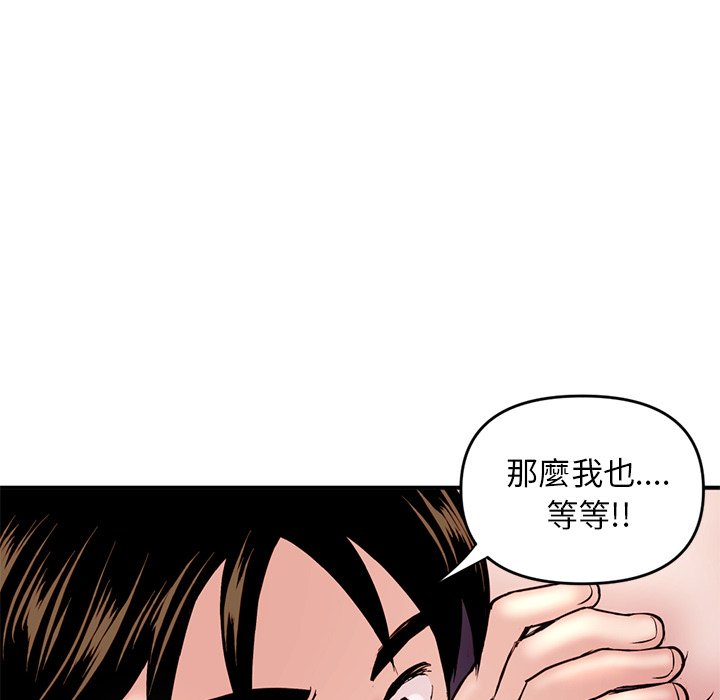 《深夜网咖》漫画最新章节深夜网咖-第6章免费下拉式在线观看章节第【101】张图片