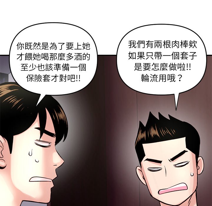 《深夜网咖》漫画最新章节深夜网咖-第6章免费下拉式在线观看章节第【105】张图片