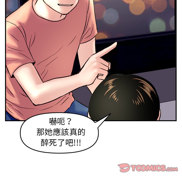 《深夜网咖》漫画最新章节深夜网咖-第6章免费下拉式在线观看章节第【40】张图片