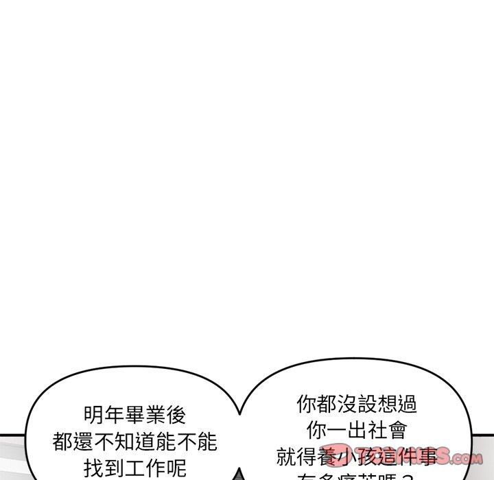 《深夜网咖》漫画最新章节深夜网咖-第6章免费下拉式在线观看章节第【109】张图片