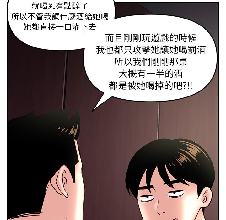 《深夜网咖》漫画最新章节深夜网咖-第6章免费下拉式在线观看章节第【42】张图片