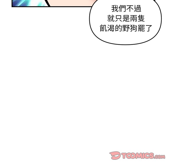 《深夜网咖》漫画最新章节深夜网咖-第6章免费下拉式在线观看章节第【25】张图片