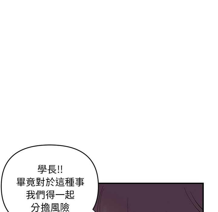 《深夜网咖》漫画最新章节深夜网咖-第6章免费下拉式在线观看章节第【140】张图片