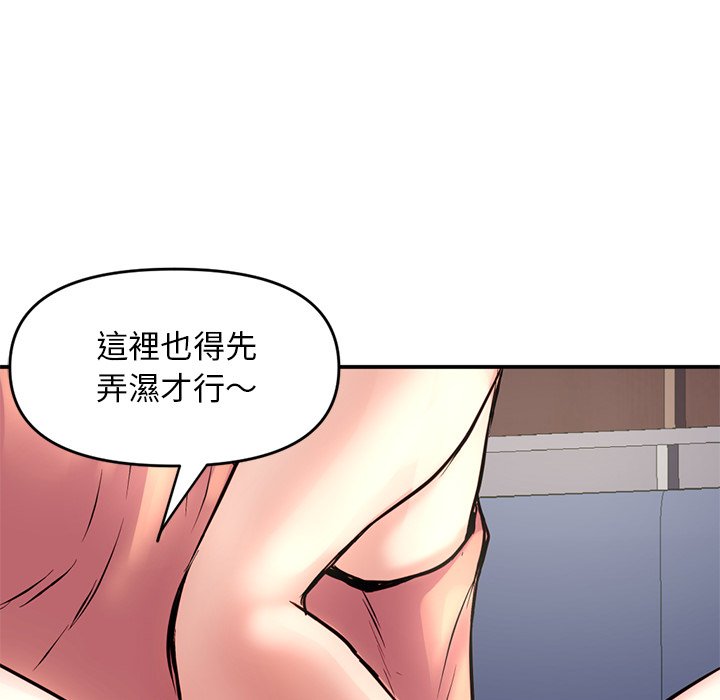 《深夜网咖》漫画最新章节深夜网咖-第6章免费下拉式在线观看章节第【65】张图片