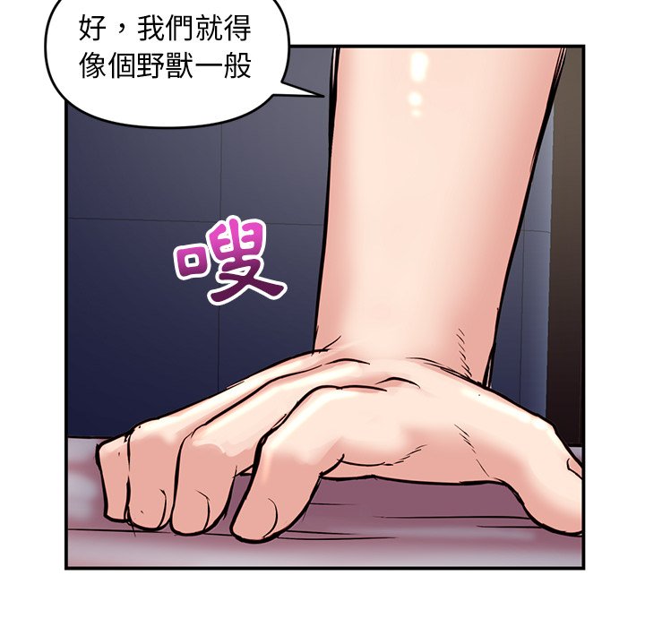 《深夜网咖》漫画最新章节深夜网咖-第6章免费下拉式在线观看章节第【31】张图片