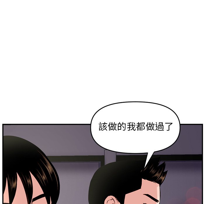 《深夜网咖》漫画最新章节深夜网咖-第6章免费下拉式在线观看章节第【14】张图片