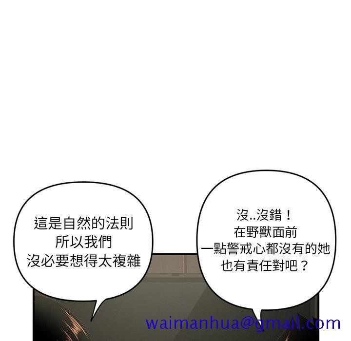 《深夜网咖》漫画最新章节深夜网咖-第6章免费下拉式在线观看章节第【28】张图片