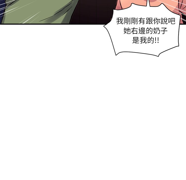 《深夜网咖》漫画最新章节深夜网咖-第6章免费下拉式在线观看章节第【160】张图片