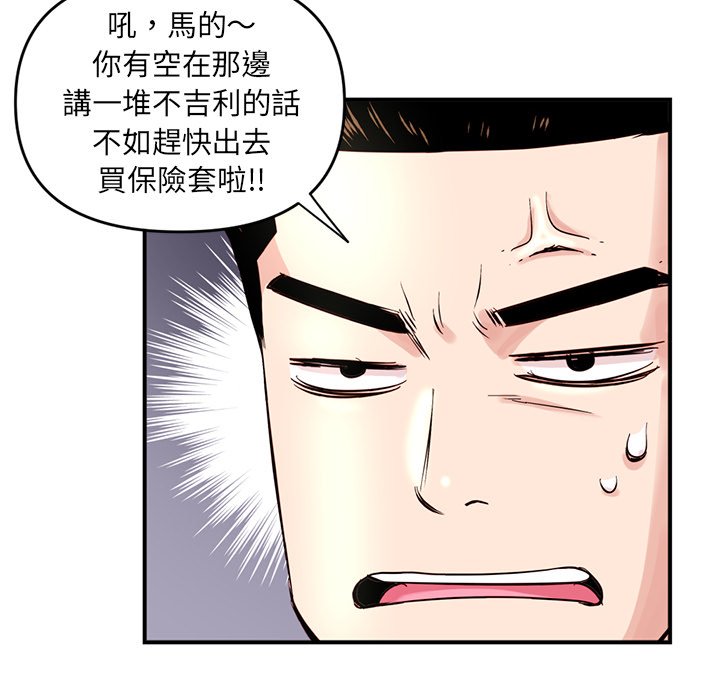 《深夜网咖》漫画最新章节深夜网咖-第6章免费下拉式在线观看章节第【112】张图片