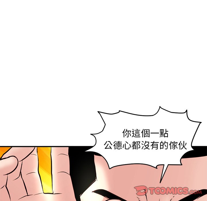 《深夜网咖》漫画最新章节深夜网咖-第6章免费下拉式在线观看章节第【55】张图片