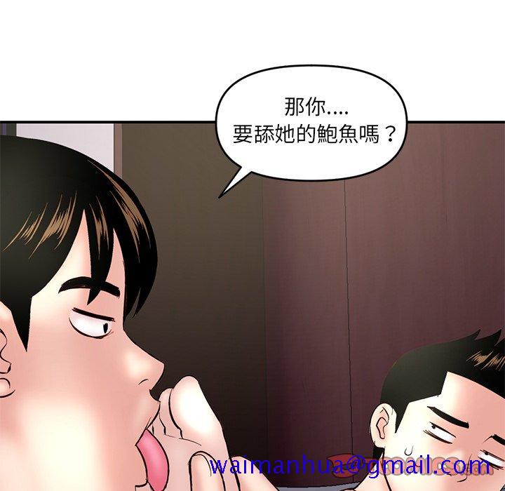 《深夜网咖》漫画最新章节深夜网咖-第6章免费下拉式在线观看章节第【78】张图片