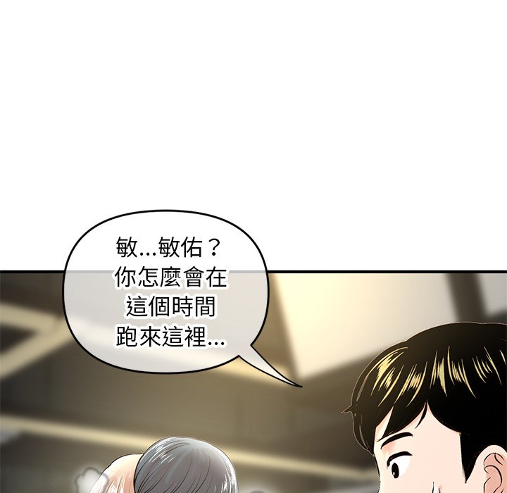 《深夜网咖》漫画最新章节深夜网咖-第7章免费下拉式在线观看章节第【61】张图片