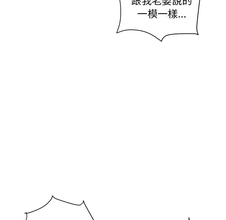 《深夜网咖》漫画最新章节深夜网咖-第7章免费下拉式在线观看章节第【30】张图片