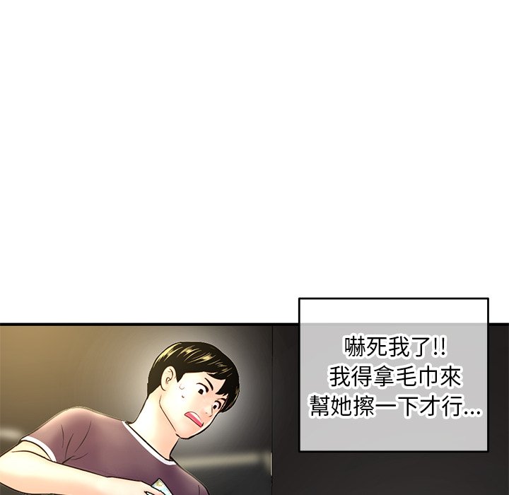 《深夜网咖》漫画最新章节深夜网咖-第7章免费下拉式在线观看章节第【107】张图片