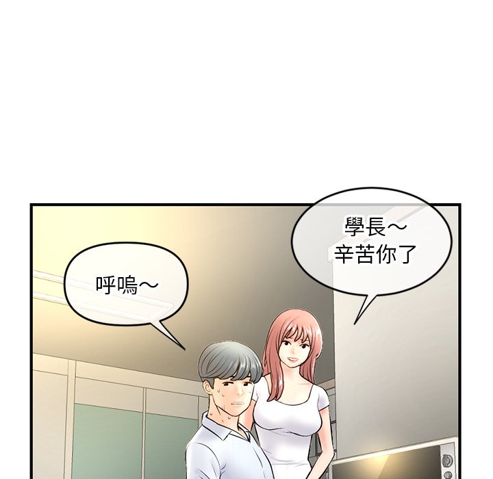 《深夜网咖》漫画最新章节深夜网咖-第7章免费下拉式在线观看章节第【144】张图片