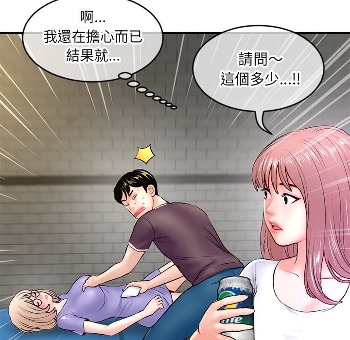 《深夜网咖》漫画最新章节深夜网咖-第7章免费下拉式在线观看章节第【116】张图片