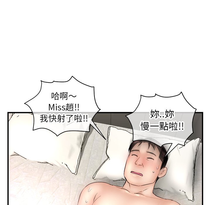 《深夜网咖》漫画最新章节深夜网咖-第7章免费下拉式在线观看章节第【14】张图片