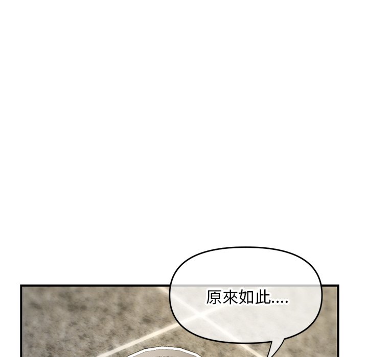 《深夜网咖》漫画最新章节深夜网咖-第7章免费下拉式在线观看章节第【76】张图片