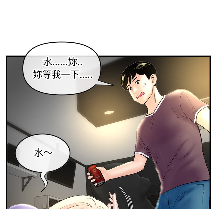 《深夜网咖》漫画最新章节深夜网咖-第7章免费下拉式在线观看章节第【97】张图片