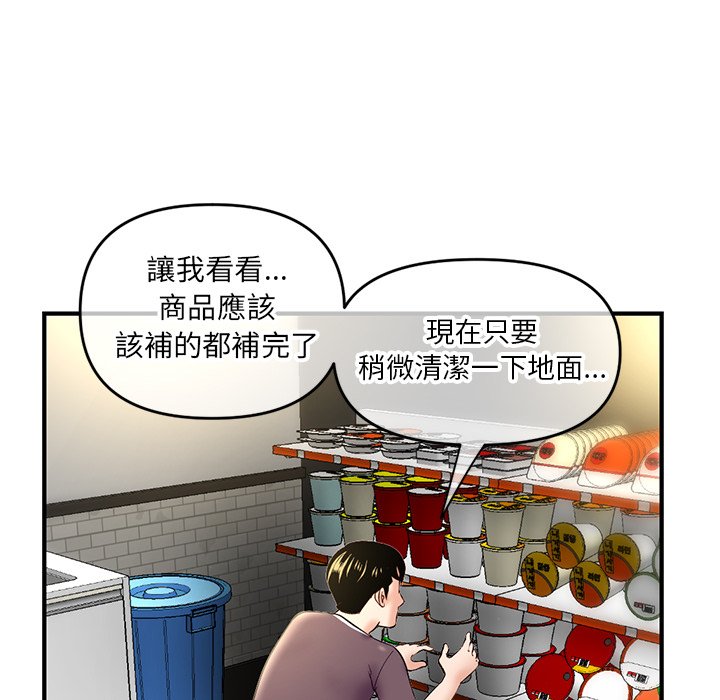 《深夜网咖》漫画最新章节深夜网咖-第7章免费下拉式在线观看章节第【57】张图片