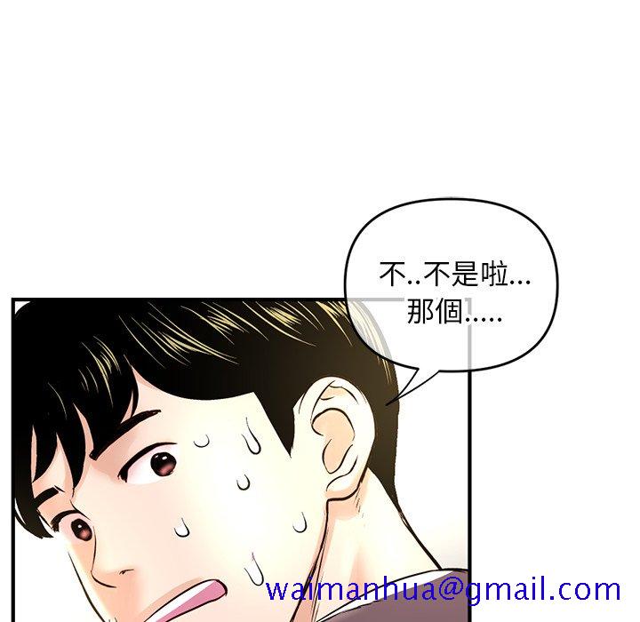 《深夜网咖》漫画最新章节深夜网咖-第7章免费下拉式在线观看章节第【118】张图片