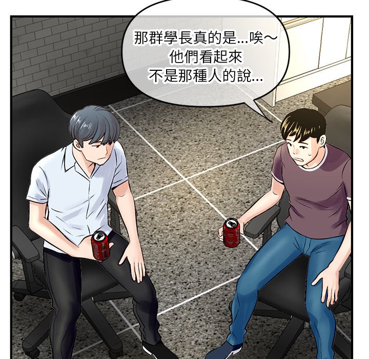 《深夜网咖》漫画最新章节深夜网咖-第7章免费下拉式在线观看章节第【79】张图片