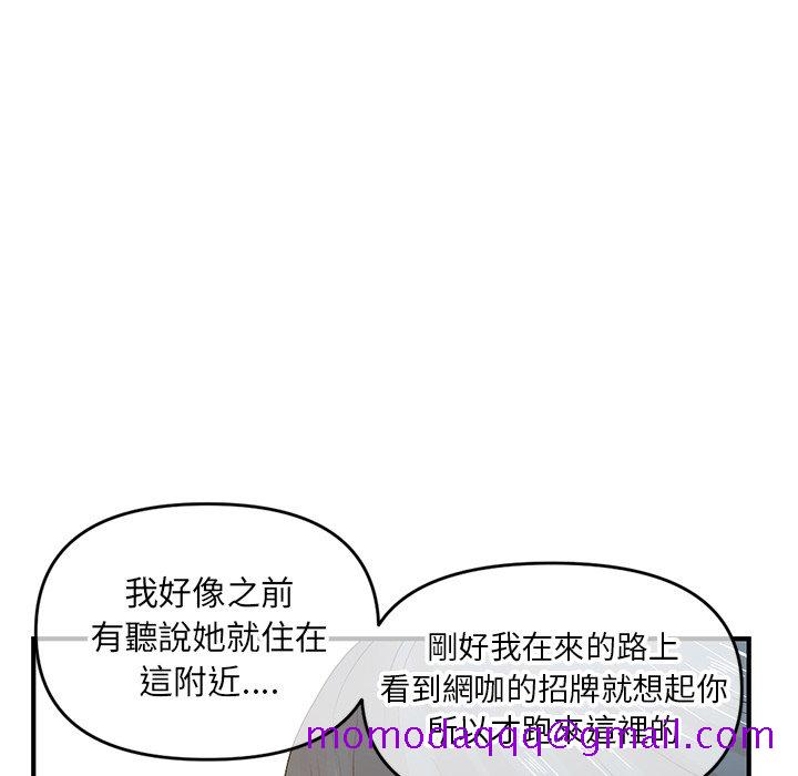 《深夜网咖》漫画最新章节深夜网咖-第7章免费下拉式在线观看章节第【83】张图片