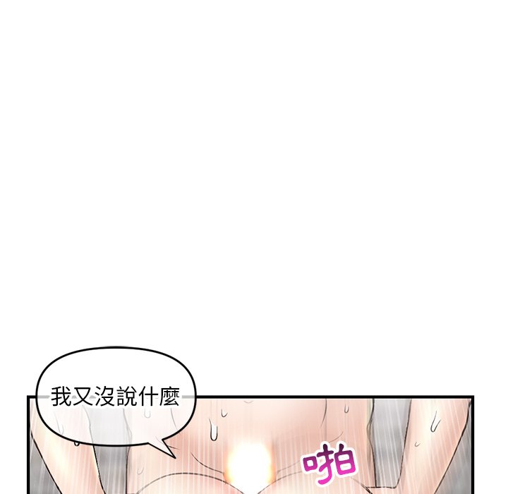 《深夜网咖》漫画最新章节深夜网咖-第8章免费下拉式在线观看章节第【82】张图片