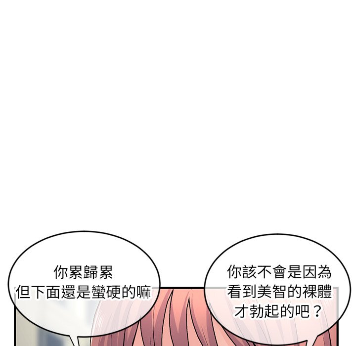 《深夜网咖》漫画最新章节深夜网咖-第8章免费下拉式在线观看章节第【159】张图片