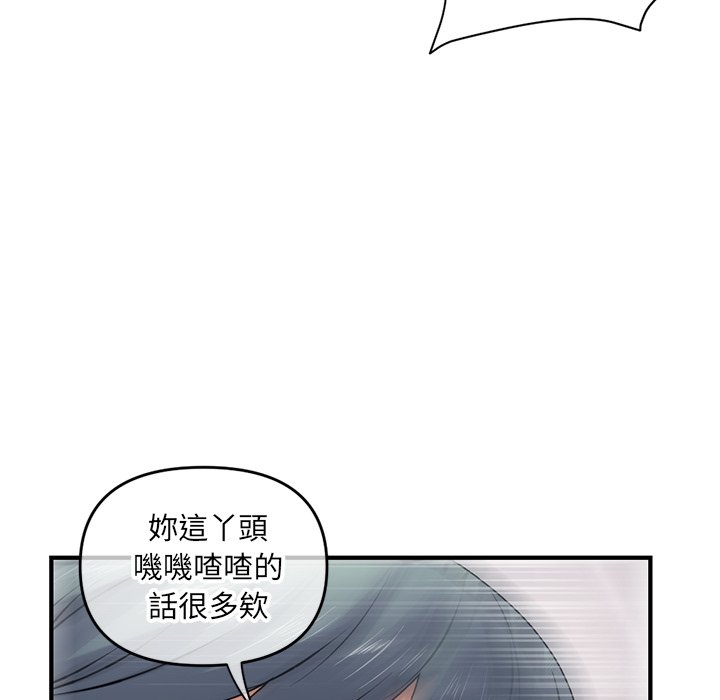 《深夜网咖》漫画最新章节深夜网咖-第8章免费下拉式在线观看章节第【76】张图片