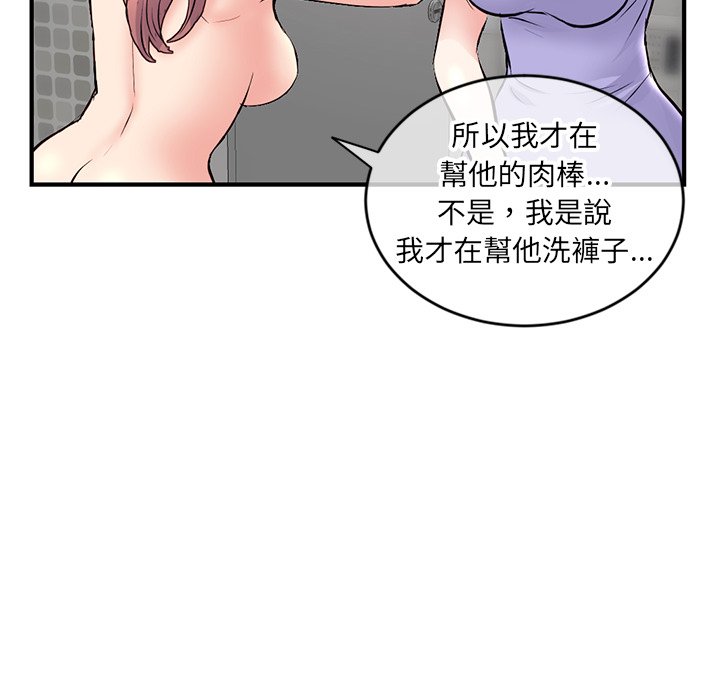 《深夜网咖》漫画最新章节深夜网咖-第8章免费下拉式在线观看章节第【140】张图片