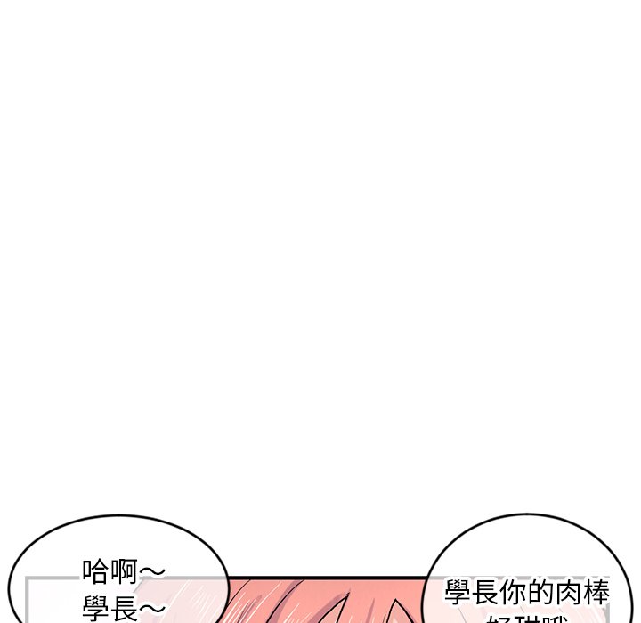 《深夜网咖》漫画最新章节深夜网咖-第8章免费下拉式在线观看章节第【51】张图片