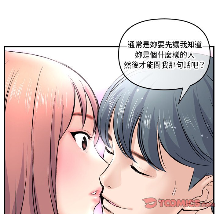 《深夜网咖》漫画最新章节深夜网咖-第8章免费下拉式在线观看章节第【16】张图片