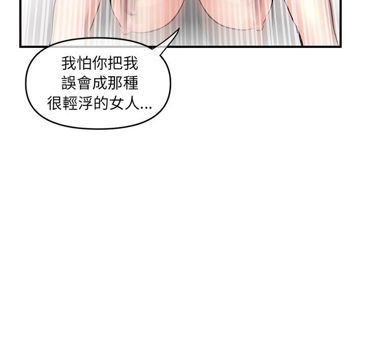 《深夜网咖》漫画最新章节深夜网咖-第8章免费下拉式在线观看章节第【84】张图片