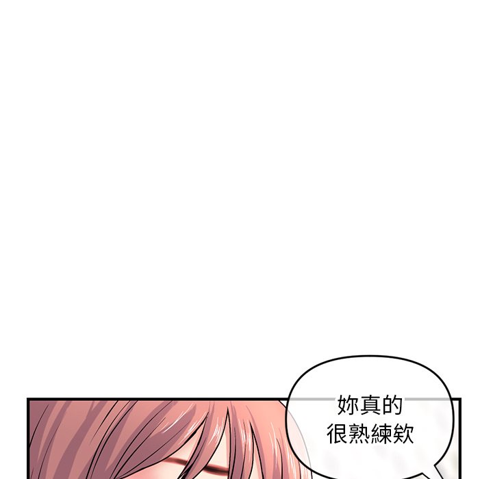 《深夜网咖》漫画最新章节深夜网咖-第8章免费下拉式在线观看章节第【49】张图片