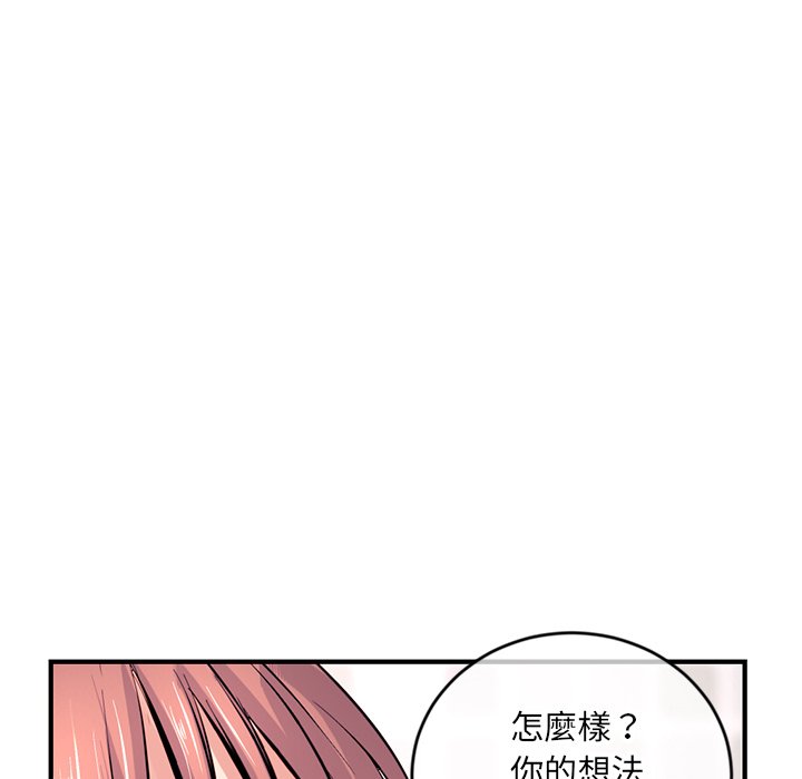 《深夜网咖》漫画最新章节深夜网咖-第8章免费下拉式在线观看章节第【60】张图片