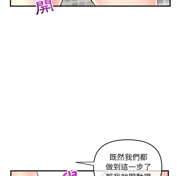 《深夜网咖》漫画最新章节深夜网咖-第8章免费下拉式在线观看章节第【66】张图片