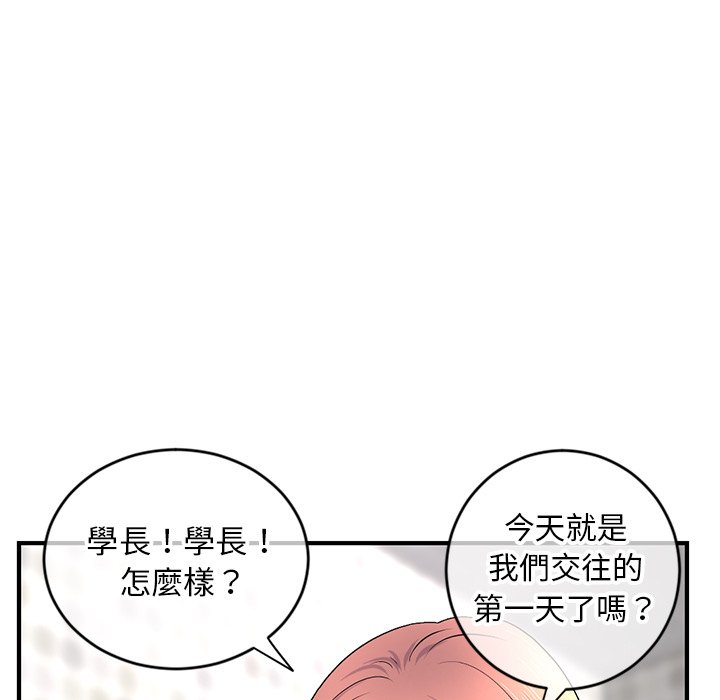 《深夜网咖》漫画最新章节深夜网咖-第8章免费下拉式在线观看章节第【121】张图片