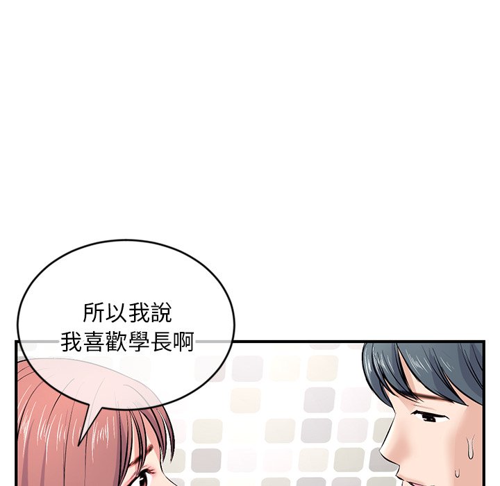 《深夜网咖》漫画最新章节深夜网咖-第8章免费下拉式在线观看章节第【11】张图片