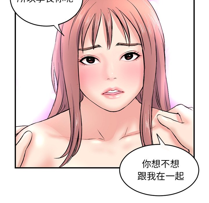 《深夜网咖》漫画最新章节深夜网咖-第8章免费下拉式在线观看章节第【14】张图片