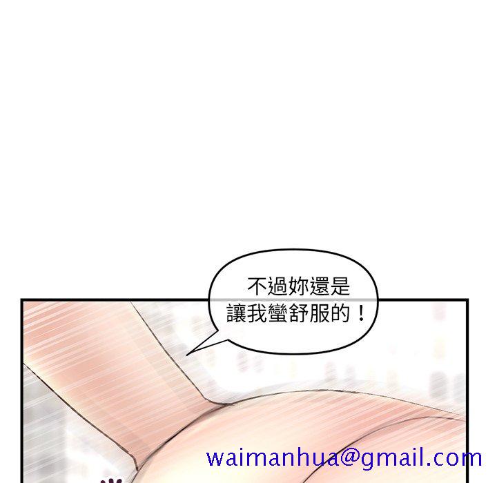 《深夜网咖》漫画最新章节深夜网咖-第8章免费下拉式在线观看章节第【78】张图片