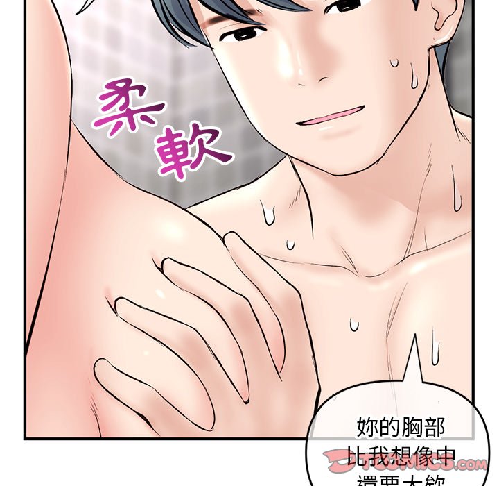 《深夜网咖》漫画最新章节深夜网咖-第8章免费下拉式在线观看章节第【25】张图片