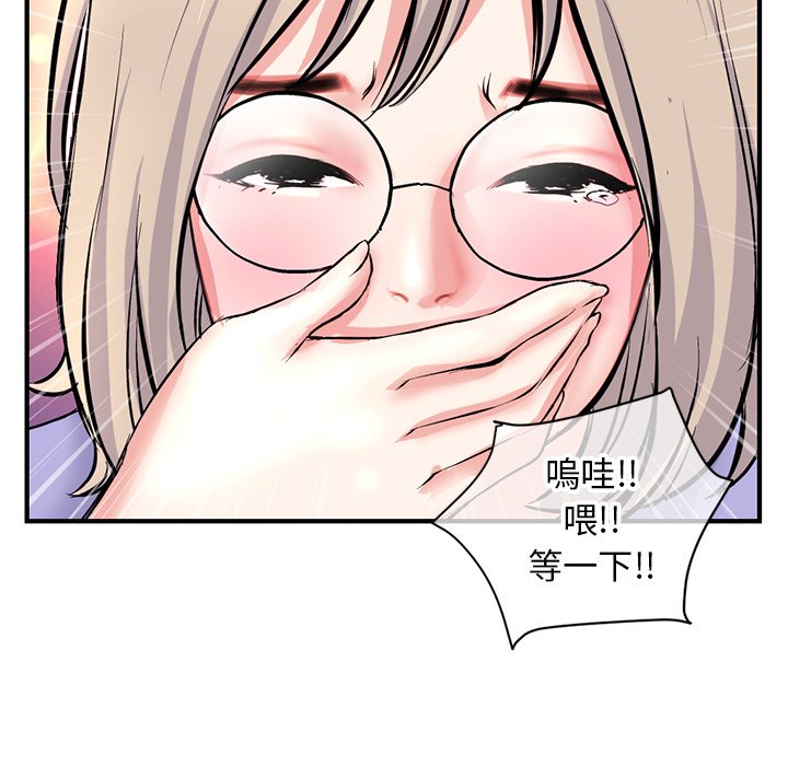 《深夜网咖》漫画最新章节深夜网咖-第8章免费下拉式在线观看章节第【142】张图片